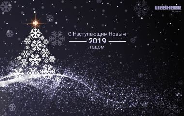 График работы магазина на Новый Год 2019 График работы магазина на Новый Год 2019